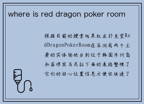 where is red dragon poker room